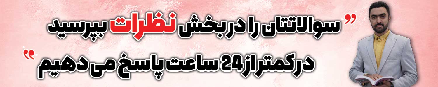 پرسش و پاسخ