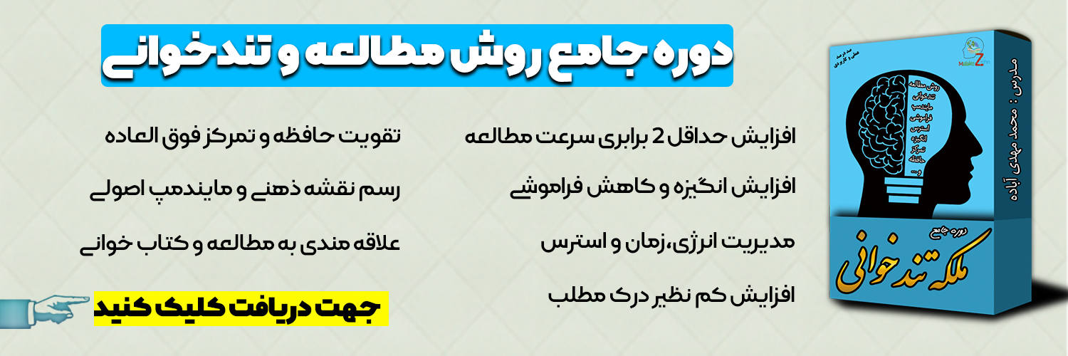 بنر-دوره-ملکه-تندخوانی